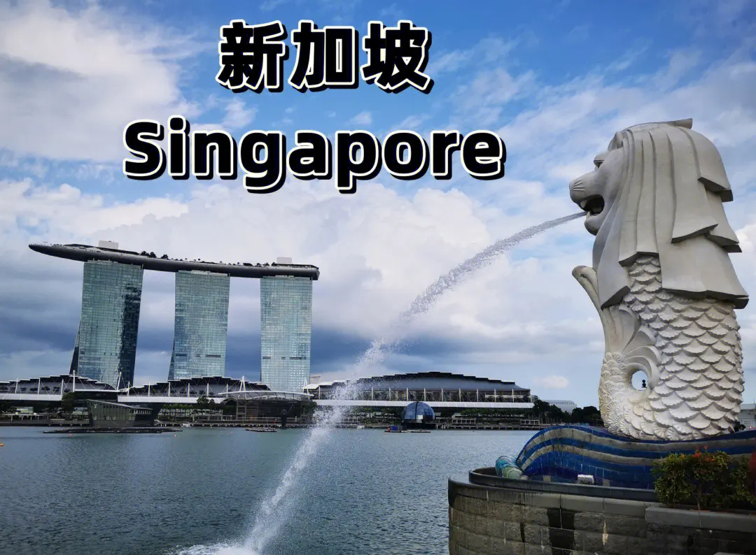 【新加坡公司注册】注册新加坡公司有什么要求
