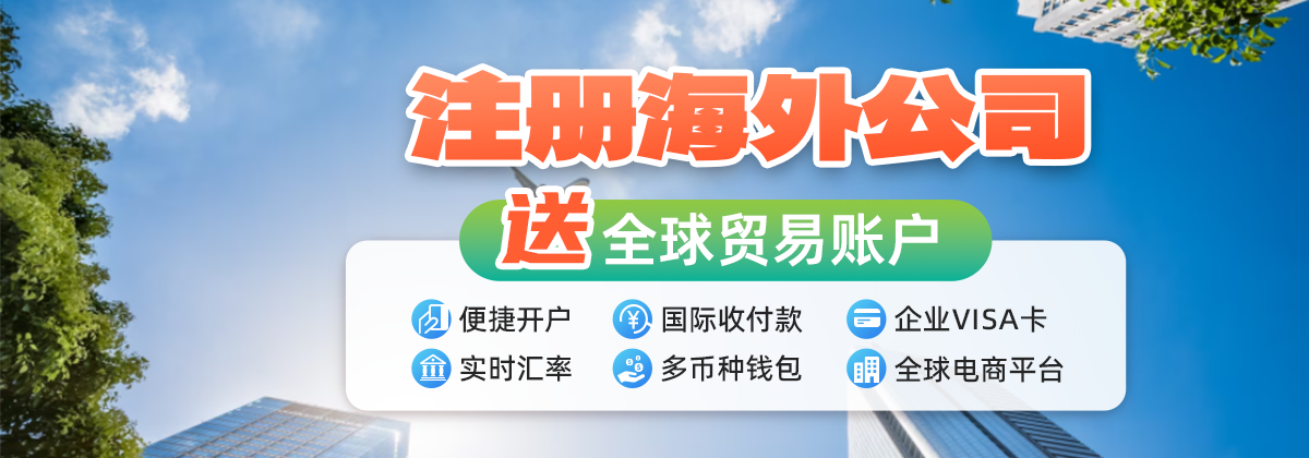 公司注册