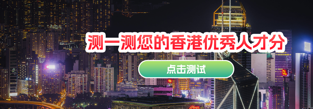 香港身份